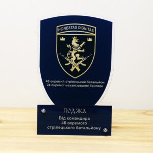 Подяка від командира HONESTAS DIGNITAS Розмір 170x110мм 1856N3
