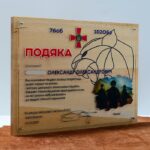 Подяка від військових на дереві Розмір 42x31см DDA422