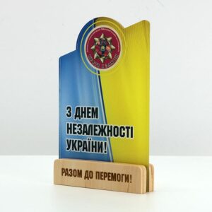 Статуетка акрилова З ДНЕМ НЕЗАЛЕЖНОСТІ УКРАЇНИ Розмір  160x100 мм 3296NA23