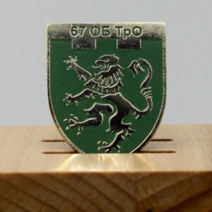 Значок металевий нагрудний військовий 67 ОБ ТрО Розмір 30x23мм 1157Z3