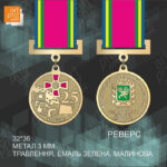 Медаль на колодці ХОЗМІ 25 років 32х36мм 213M3