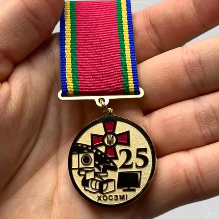 Медаль на колодці ХОЗМІ 25 років 32х36мм 213M3