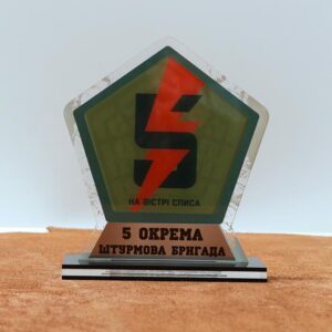 Нагорода 5 окрема штурмова бригада 18x16cм 966NV23