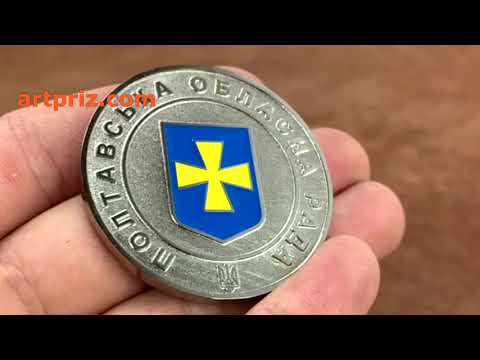 Коїн Полтавська обласна рада D45мм 2450KM23