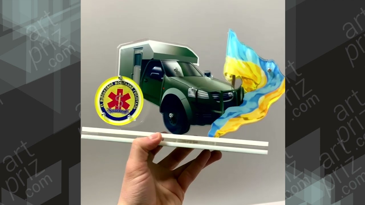 Нагорода акрилова ВІЙСЬКОВЕ МЕДИЧНЕ АВТО Висота 17см 987N23