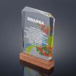 Нагорода зі скла з деревяною основою Висота 23см GL-87I