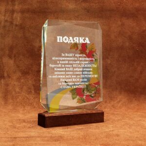 Нагорода зі скла з деревяною основою Висота 23см GL-87I