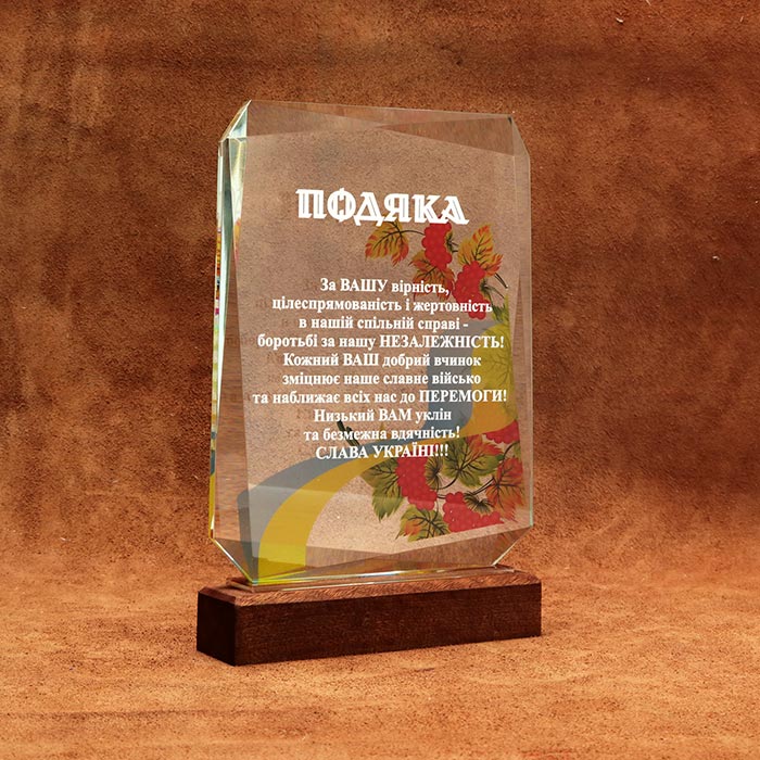Нагорода зі скла з деревяною основою Висота 23см GL-87I