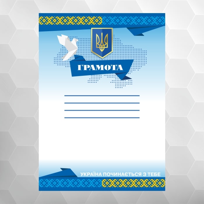Грамота №38 универсальный, формат А4