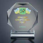 Нагорода зі скла з огранованими краями Висота 17см GL-85I