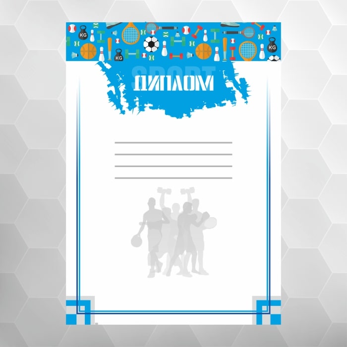 Диплом №26 універсальний, формат А4