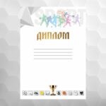 Диплом №21 універсальний, формат А4