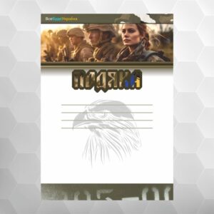 Подяка №46 універсальна, формат А4