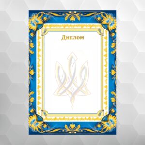 Диплом №50 национальный, формат А4