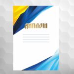 Диплом №23 універсальний, формат А4