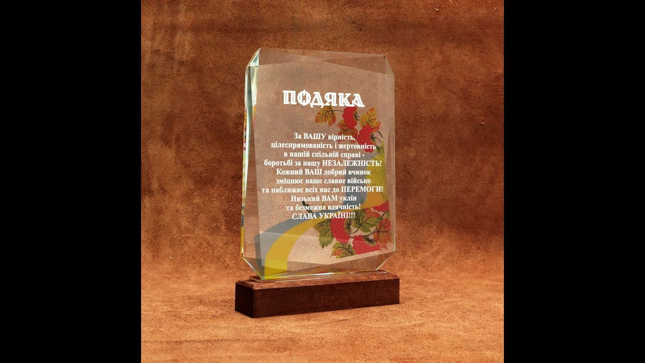 Нагорода зі скла з деревяною основою Висота 23см GL-87I