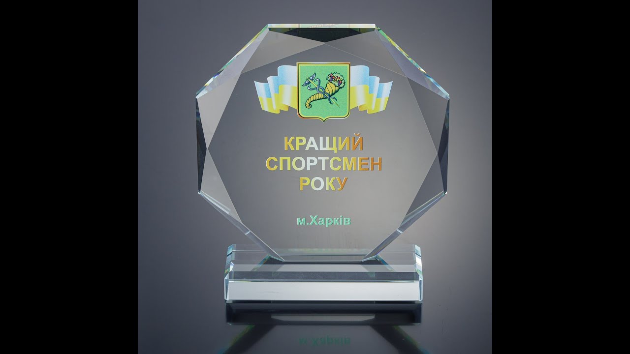 Нагорода зі скла з огранованими краями Висота 17см GL-85I