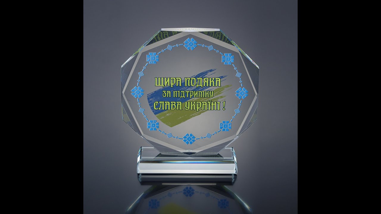 Нагорода зі скла з огранованими краями Висота 18см GL-84I