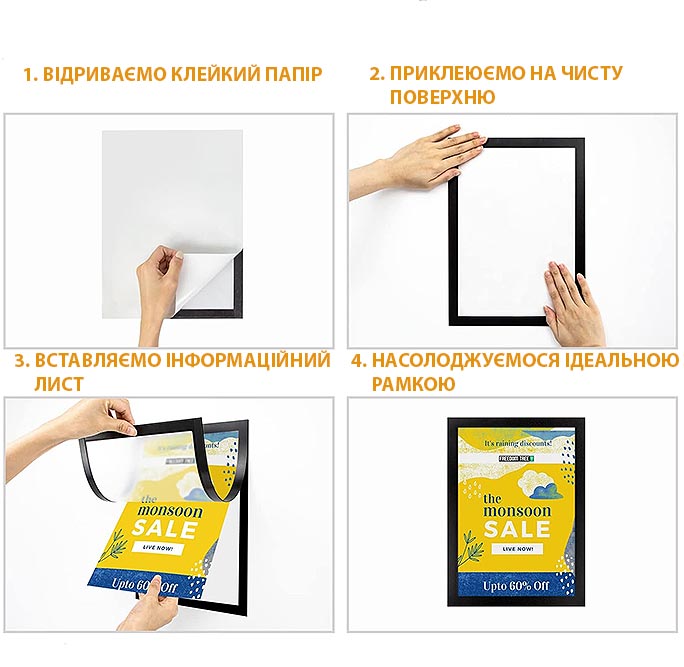 Самоклеюча магнітна інформаційна рамка A4, Чорна матова (HD) RMA4B