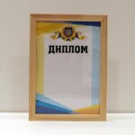 Фоторамка из дерева светлая 21х30 (А4) Для фото, дипломов, сертификатов, грамот РWА4