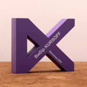 Корпоративна нагорода Вибір KURSOFF 150x173мм 8436N24