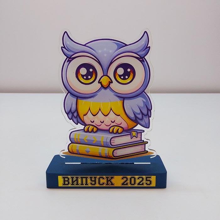 Нагорода шкільна на випускний (останній дзвоник) Мудра Сова 20см 15х20см 881N25