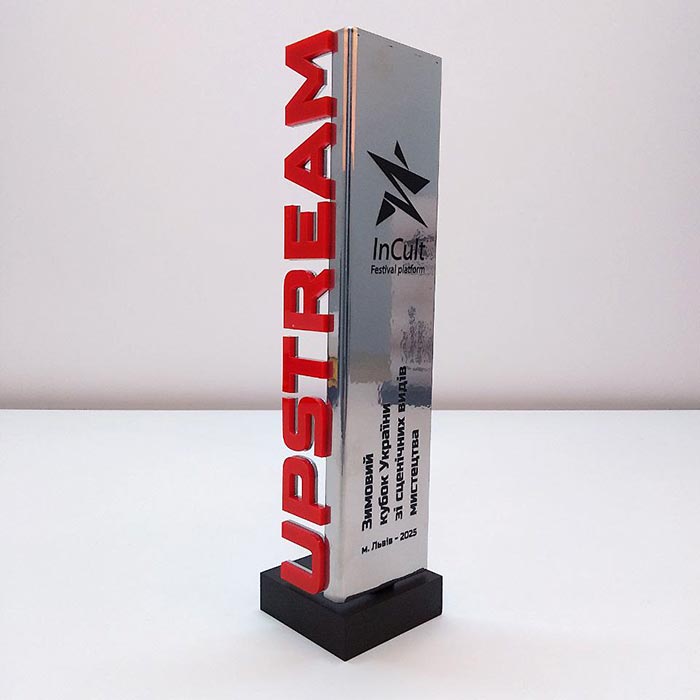 Кубок UPSTREAM 25х6,5см Метал 322N25