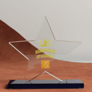Нагорода зі скла ЗІРКА Висота 15 см GL-105I