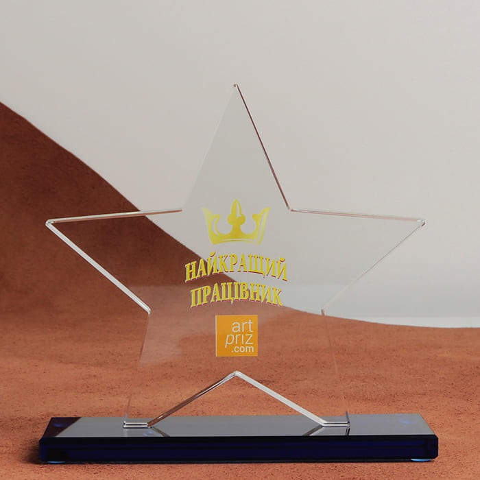 Нагорода зі скла ЗІРКА Висота 15 см GL-105I