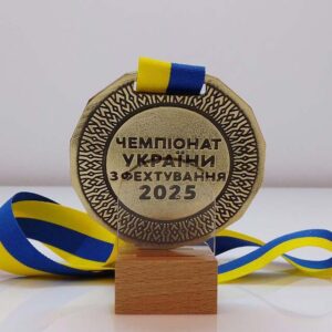 Медаль 80мм Чемпіонат України з фехтування Д80мм АРТПРИЗ 1337-5