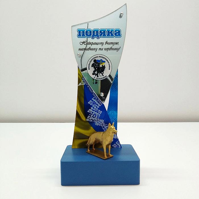 Нагорода "Вірний Захисник" – З 3D Фігуркою Собаки 30х13см Артприз 3979-5