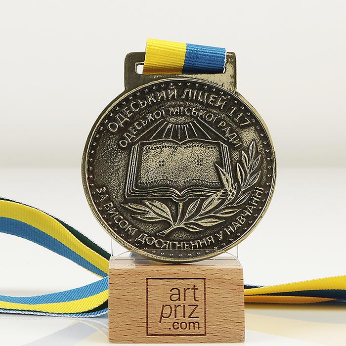 Медаль лита "Гордість ліцею" – Відзнака за високі досягнення Д60мм АРТПРИЗ 3345-5