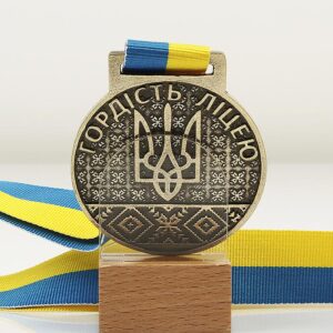Медаль лита "Гордість ліцею" – Відзнака за високі досягнення Д60мм АРТПРИЗ 3345-5