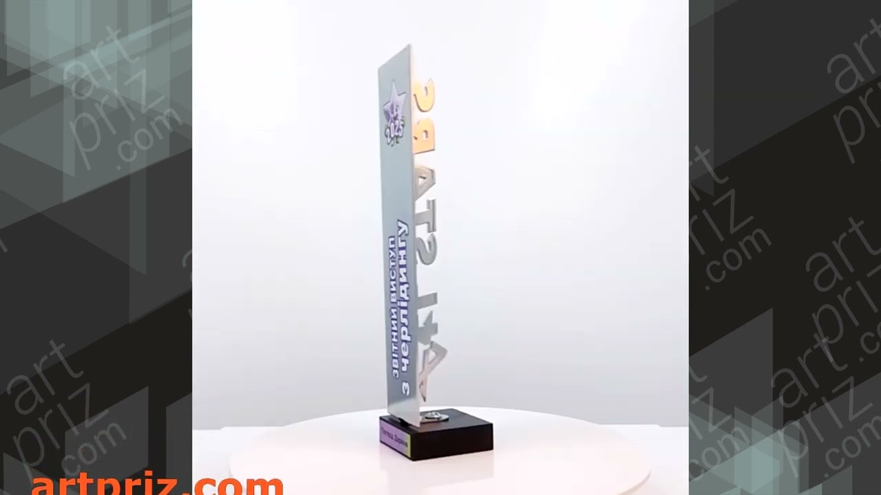 Кубок "ALL STARS" з черліденгу 6,5х25см АРТПРИЗ 5469-5