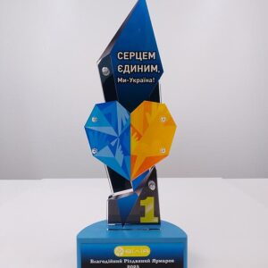 Нагорода «Серцем єдиним, ми – Україна» 12х30см Артприз 3668-5