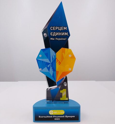 Нагорода «Серцем єдиним, ми – Україна» 12х30см Артприз 3668-5