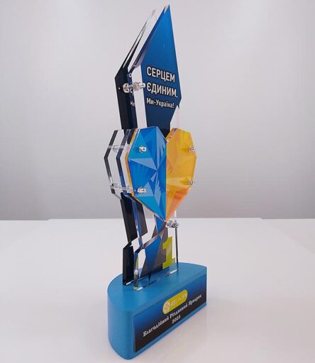 Нагорода «Серцем єдиним, ми – Україна» 12х30см Артприз 3668-5