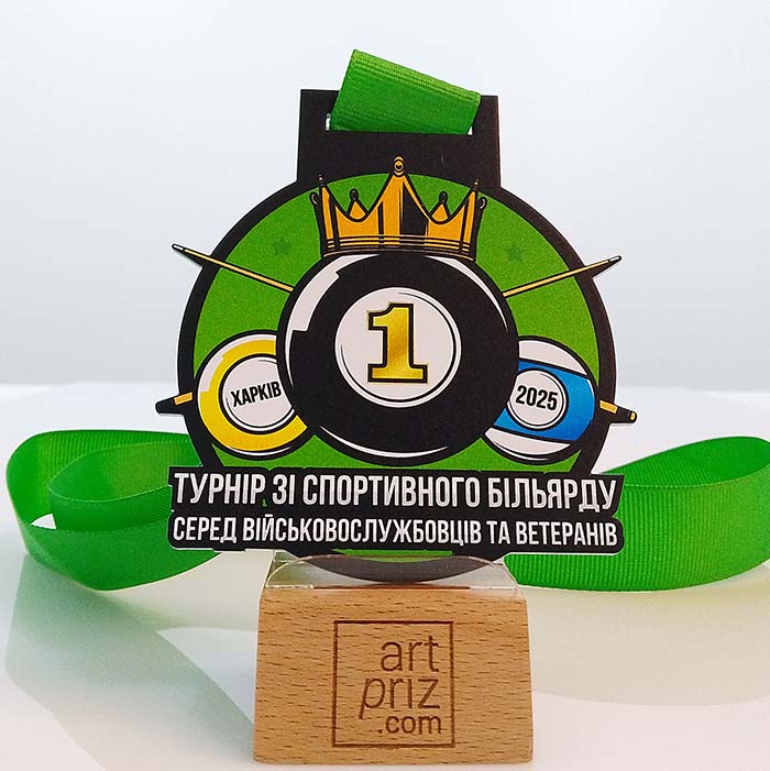 Медаль металлическая из спортивного бильярда 80х89мм Артприз 2971-5