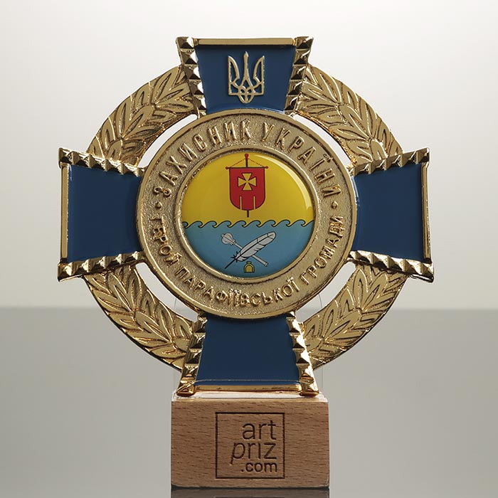 Велика Настільна Захисник України. Герой Прилуцької громади 10х10см Артприз 5368-5