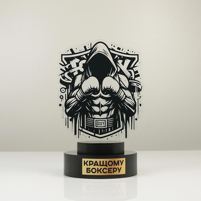 Кубок Кращому Боксеру 17х26см Артприз 6401N5