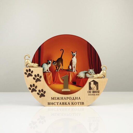 Нагорода Міжнародна виставка котів 25х29см Артприз 6368-5