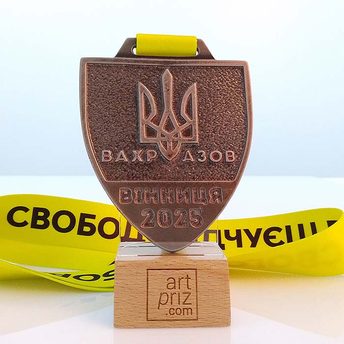 Медаль лита 90х70мм АЗОВ Артприз 7667-5