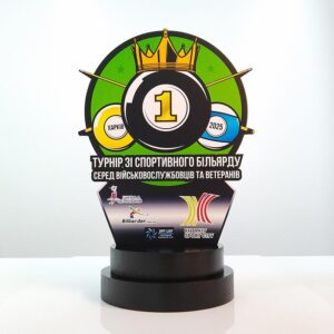 Нагорода СПОРТИВНИЙ БІЛЬЯРД 35х24см Артприз 2971-25