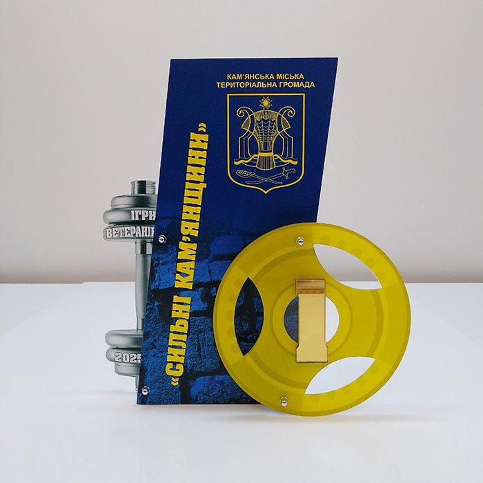 Награда «Сильные Каменщины» Игры Ветеранов 25х22см Артприз 930-5