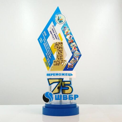 Кубок VІІІ Спартакіада з масових видів спорту ШВБР 27x68см Артприз 2297-5