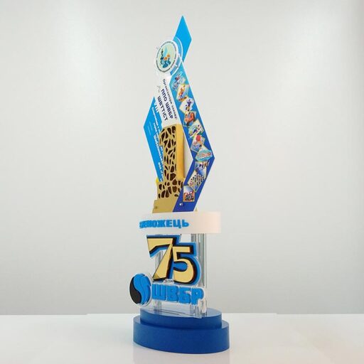 Кубок VІІІ Спартакіада з масових видів спорту ШВБР 27x68см Артприз 2297-5