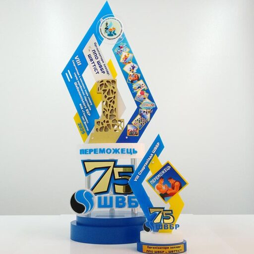 Кубок VІІІ Спартакіада з масових видів спорту ШВБР 27x68см Артприз 2297-5