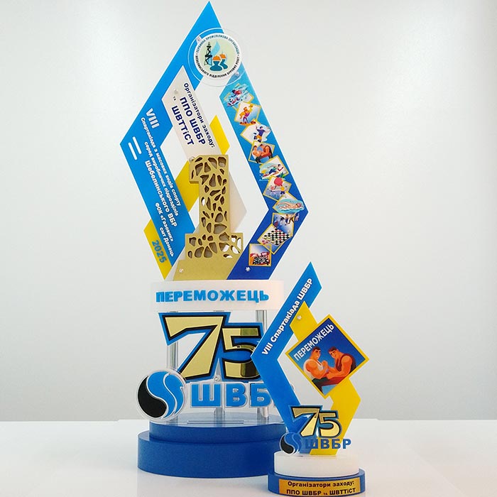 Кубок VІІІ Спартакіада з масових видів спорту ШВБР 27x68см Артприз 2297-5