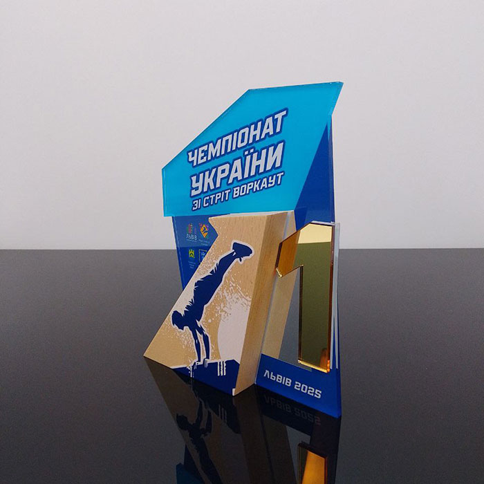 Нагорода зы Стріт Воркауту 16х19см Артприз 3021-5