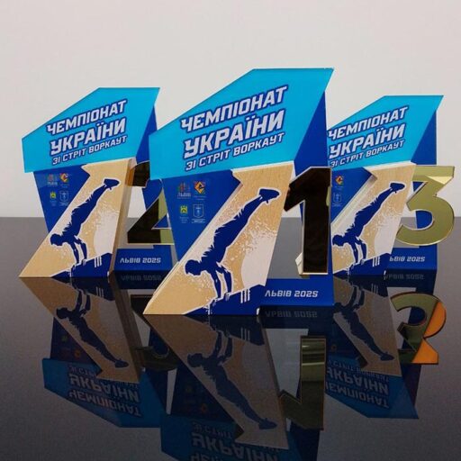 Нагорода зы Стріт Воркауту 16х19см Артприз 3021-5